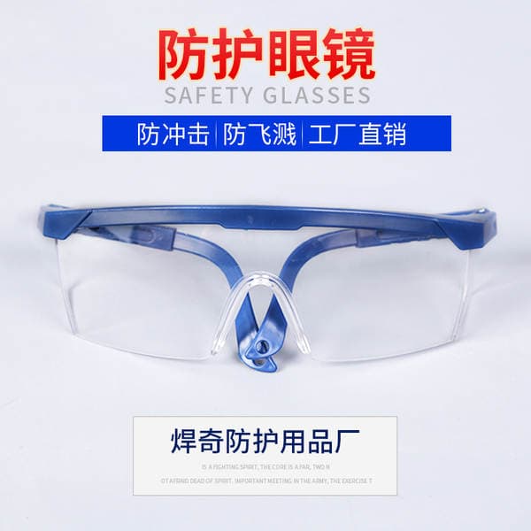 Customized Protective Glasses, Safety Protection, Stretching Leg Goggles, Dust-Proof, Impact-Proof, Splash-Proof, Labor Protection Glasses for Cycling