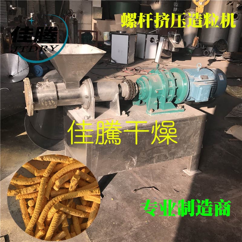 University Research Institute Catalyst Forming Instrument Catalyst Forming Extruder 4