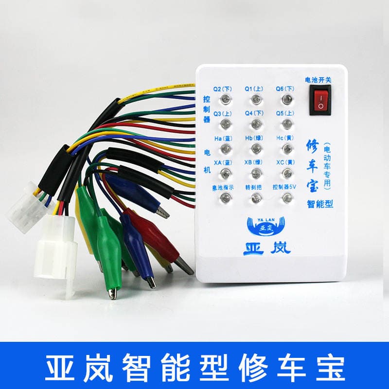 Yalan repair car Bao electric car controller detector battery tester electric car handle Hall tester 1