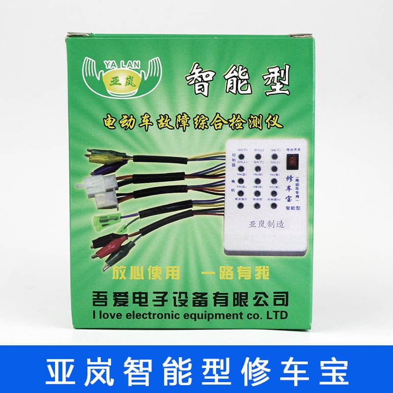 Yalan repair car Bao electric car controller detector battery tester electric car handle Hall tester 2