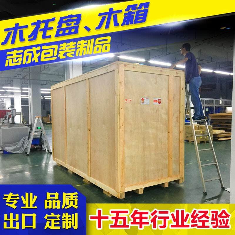 Dongguan Zhicheng wooden box [professional overseas packing box disinfection fumigation door-to-door packaging] vacuum wooden box 3