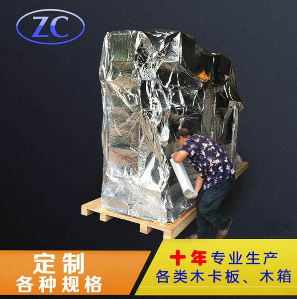 Dongguan Zhicheng wooden box [professional overseas packing box disinfection fumigation door-to-door packaging] vacuum wooden box