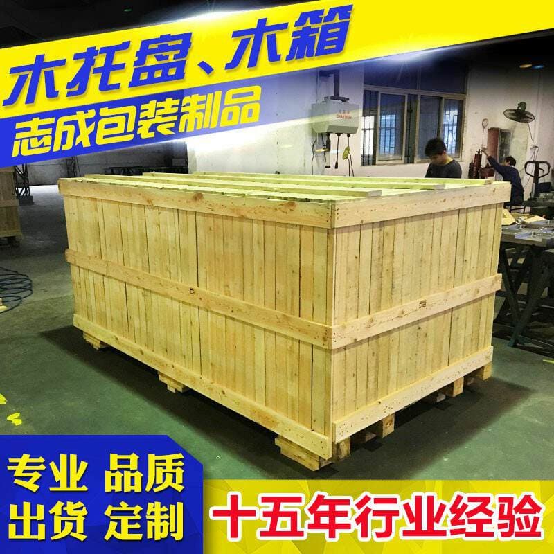 Dongguan Supply Equipment Shipping Packaging Box Foreign Trade Fumigation Disinfection Vacuum Corner Protection Machinery Equipment Packaging Wooden Box 1