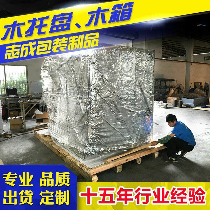 Dongguan Zhicheng wooden box [professional overseas packing box disinfection fumigation door-to-door packaging] vacuum wooden box 4