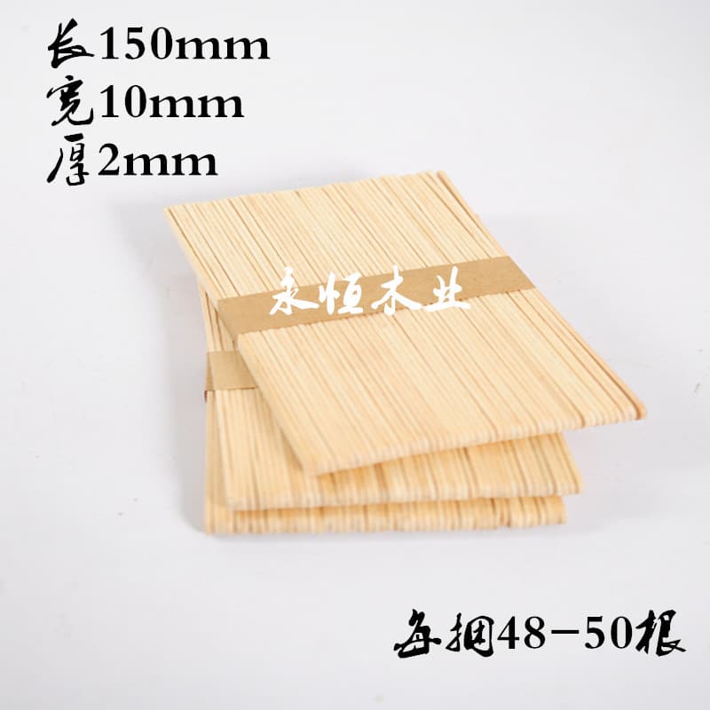Log 150mm * 10mm * 2mm a bundle of 50