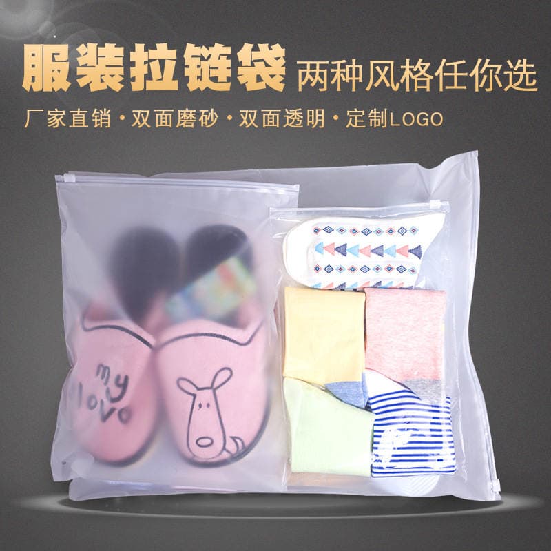 Frosted transparent zipper bag underwear clothing pe packaging bag plastic Ziplock bag spot bra zipper bag wholesale 2