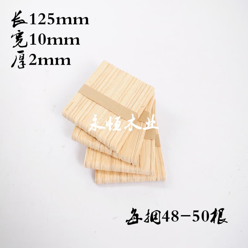 Log 125mm * 10mm * 2mm a bundle of 50