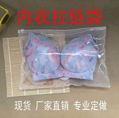 Bra clothing self-sealing bag New zipper bag underwear packaging bag high permeability PE clothing plastic bag wholesale 2