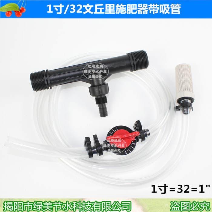 1inch (32) Wenqiuli Fertilizer Spreader with Straw Micro-Spray Drip Irrigation Fertilizer Suction Device Integrated Agricultural Water Fertilizer 4