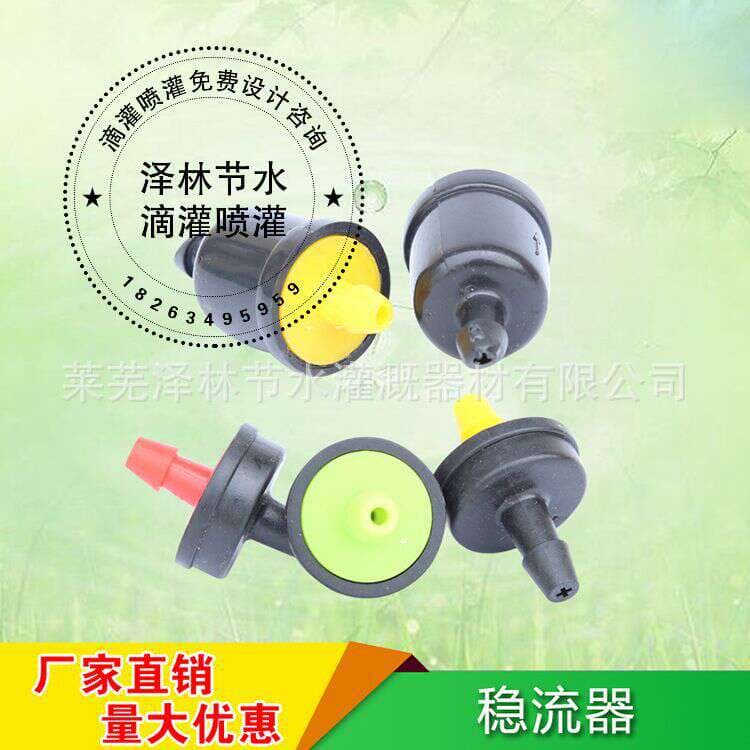 Agricultural water-saving sprinkler new material drip irrigation drip stabilizer mountain orchard greenhouse pressure compensation dripper 3