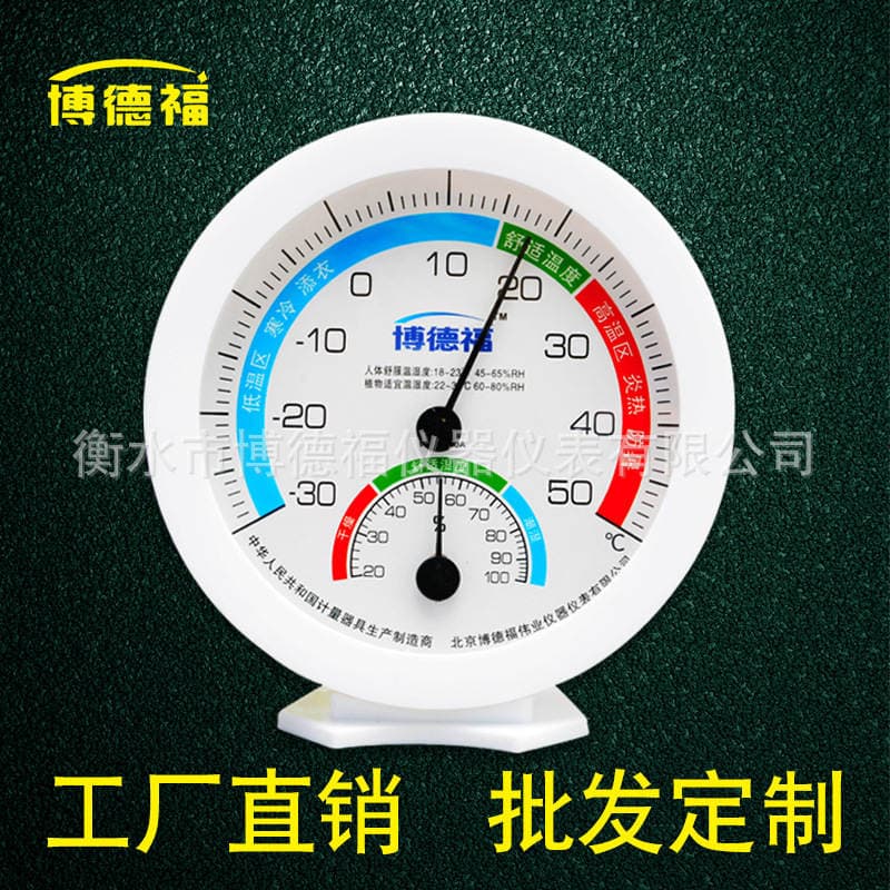 Dropshipping Factory Supply Multifunctional Analog Thermometer and Hygrometer Temperature and Humidity Meter Th101B 2