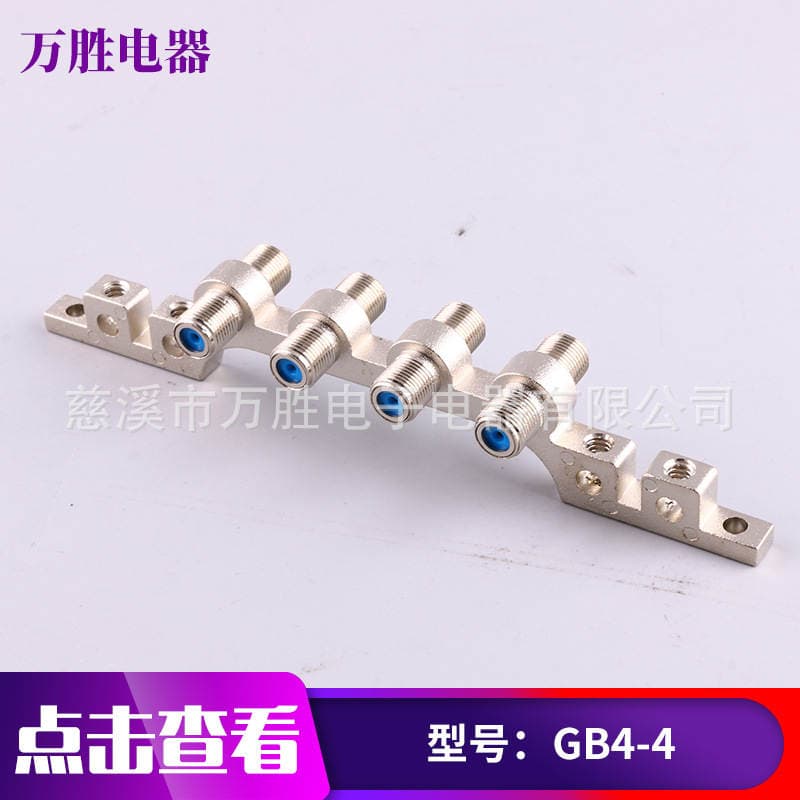 Gb4-4 peyk siqnal splitter/açarı