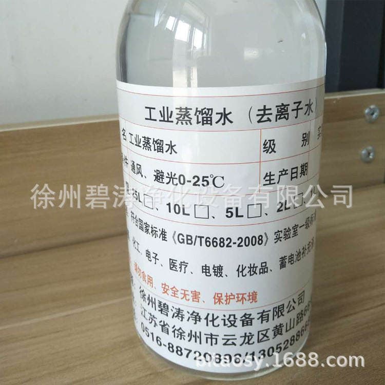 Ultra-Təmiz Deionizə Edilmiş Su, Laboratoriya və Kosmetika Sənayesi üçün, 500 ml Şüşə 3