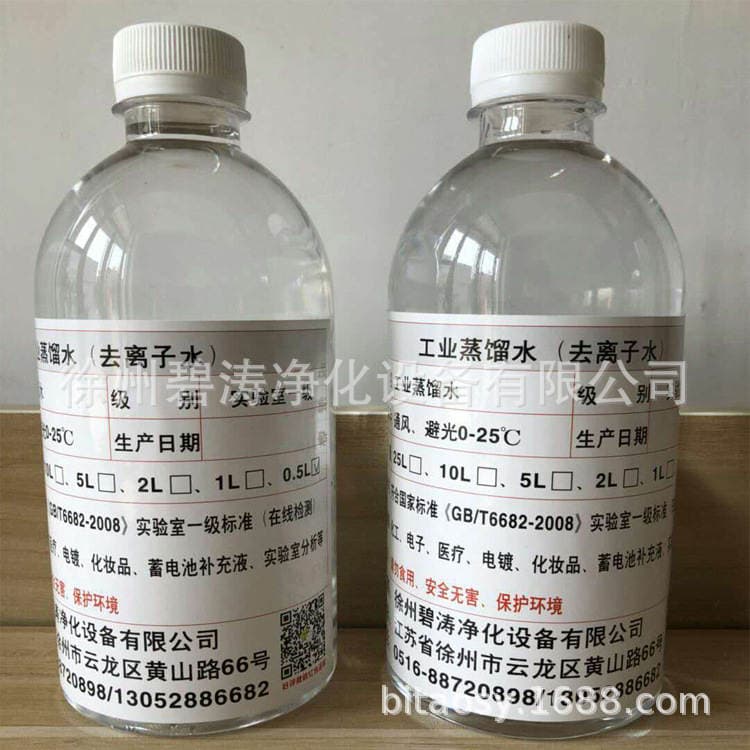 Ultra-Təmiz Deionizə Edilmiş Su, Laboratoriya və Kosmetika Sənayesi üçün, 500 ml Şüşə 2