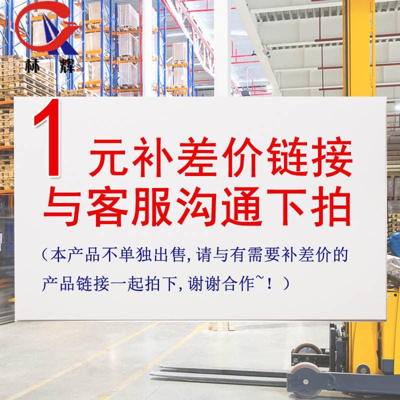 Special Link to Make up the Price Difference. Special Link to Make up the Difference in Shipping Costs. 1 Yuan Difference. Take a Few Photos Without Discount. the Actual Supplement Will Be Used as the Basis 1