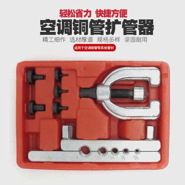 Air Conditioning Refrigeration copper tube refrigerator pipe expander riveting pipe expander hole expander pipe expander pipe expander tool