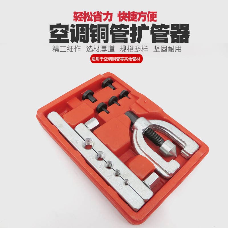 Air Conditioning Refrigeration copper tube refrigerator pipe expander riveting pipe expander hole expander pipe expander pipe expander tool 3