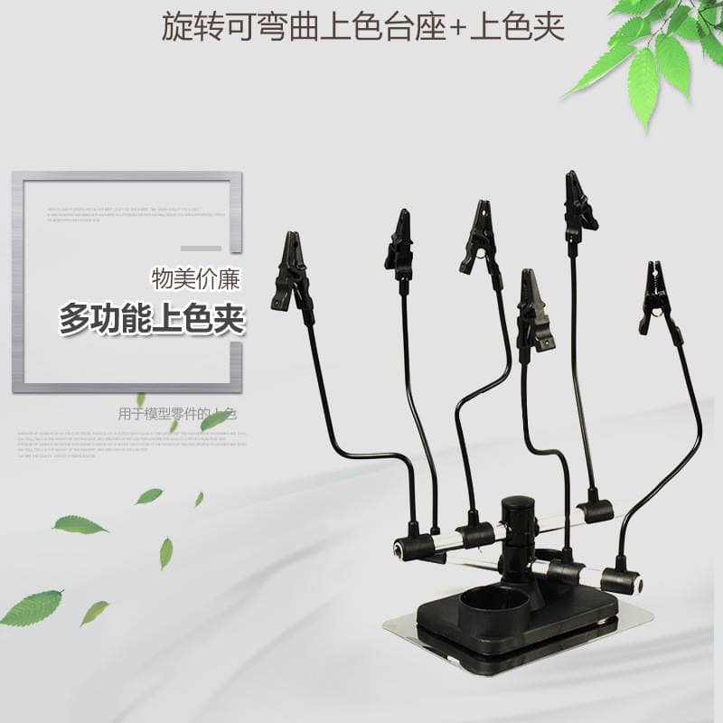 Military Gundam model painting clip rack spray pen air pump spray gun paint spraying crocodile clip tool 1