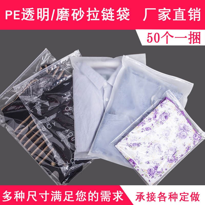 Frosted transparent zipper bag underwear clothing pe packaging bag plastic Ziplock bag spot bra zipper bag wholesale 1