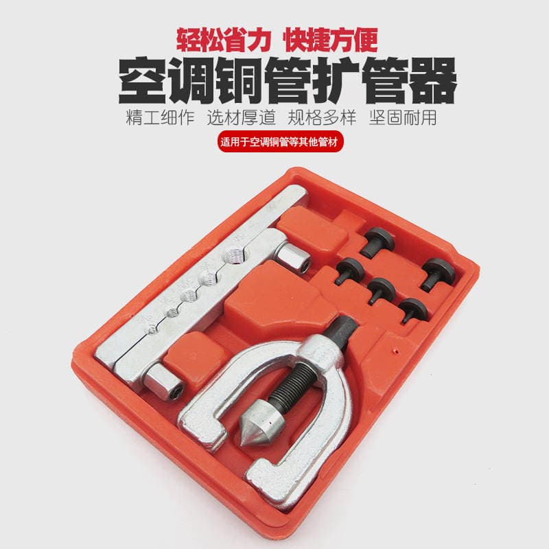 Air Conditioning Refrigeration copper tube refrigerator pipe expander riveting pipe expander hole expander pipe expander pipe expander tool 2