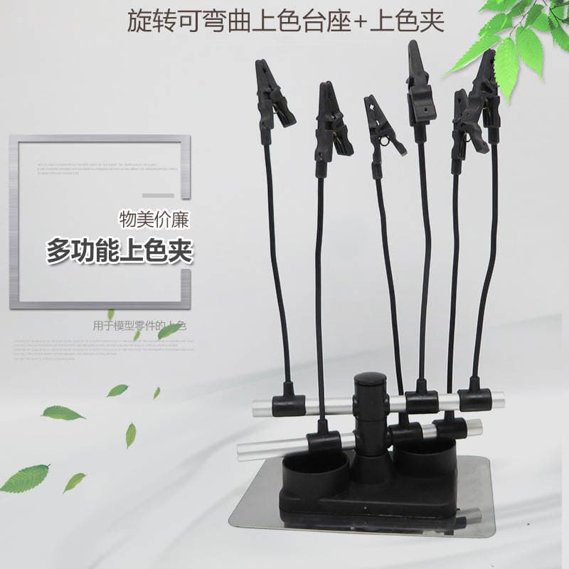 Military Gundam model painting clip rack spray pen air pump spray gun paint spraying crocodile clip tool 2
