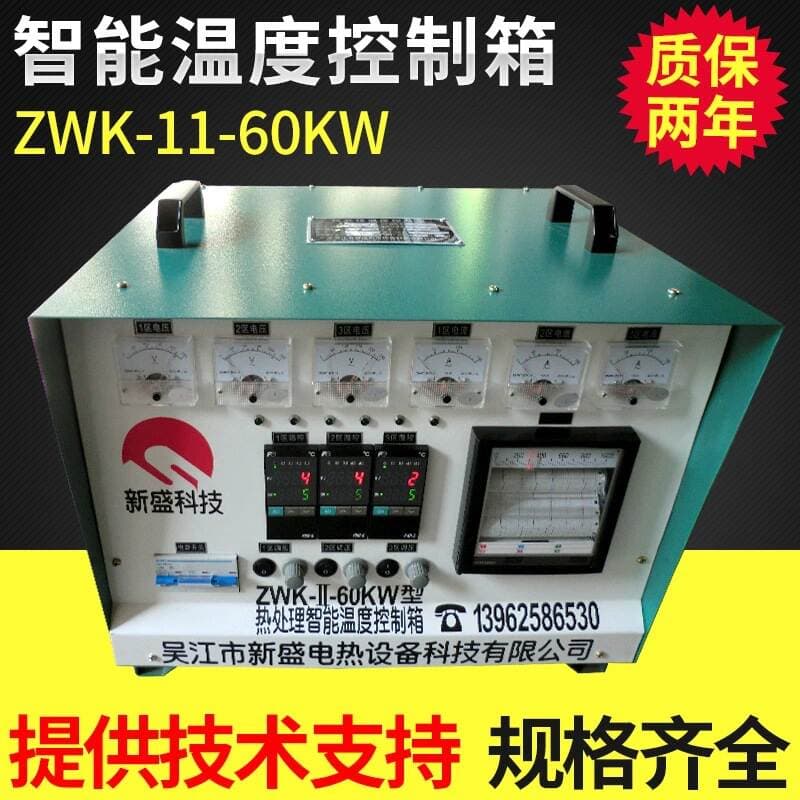 Hydrogen removal treatment heat treatment temperature controller heating indicator 480KW microcomputer Xinsheng Technology 2