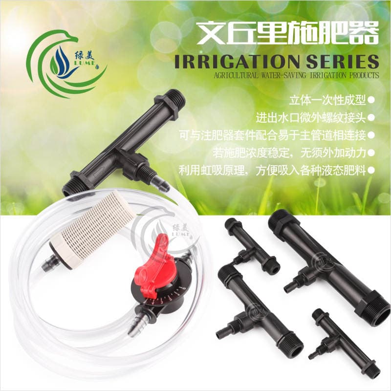 1inch (32) Wenqiuli Fertilizer Spreader with Straw Micro-Spray Drip Irrigation Fertilizer Suction Device Integrated Agricultural Water Fertilizer 2