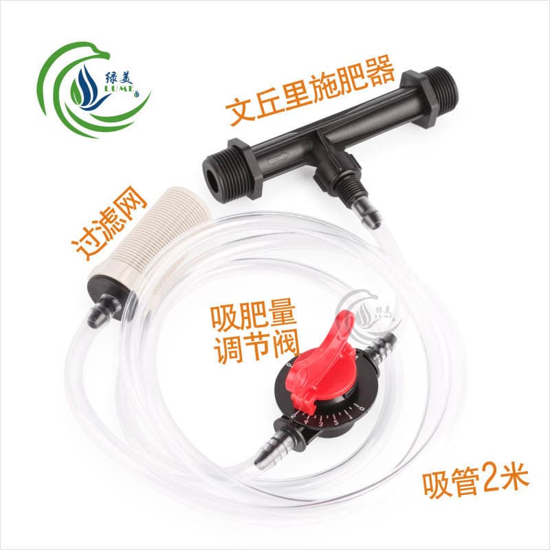 1inch (32) Wenqiuli Fertilizer Spreader with Straw Micro-Spray Drip Irrigation Fertilizer Suction Device Integrated Agricultural Water Fertilizer 3