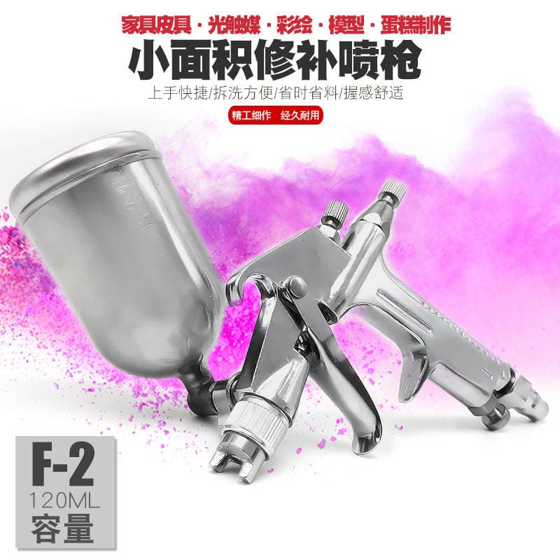 Fan F2 sofa furniture leather coat repair repair model coloring spray paint cake chocolate makeup wall painting color painting 1