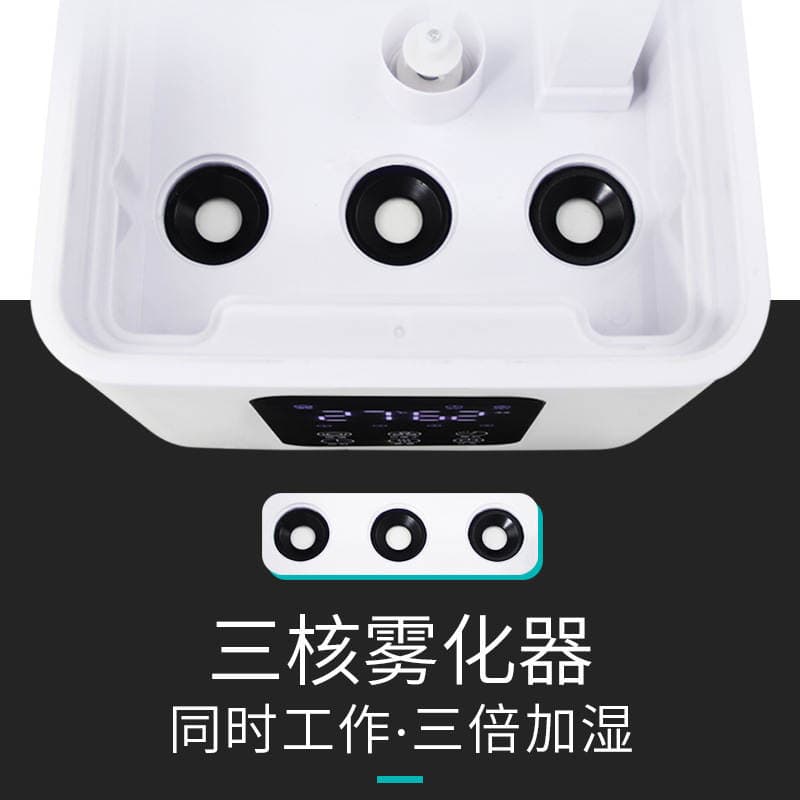 Source manufacturer Haoqi water-added industrial humidifier household commercial ultrasonic vegetable fresh-keeping large atomizer 3