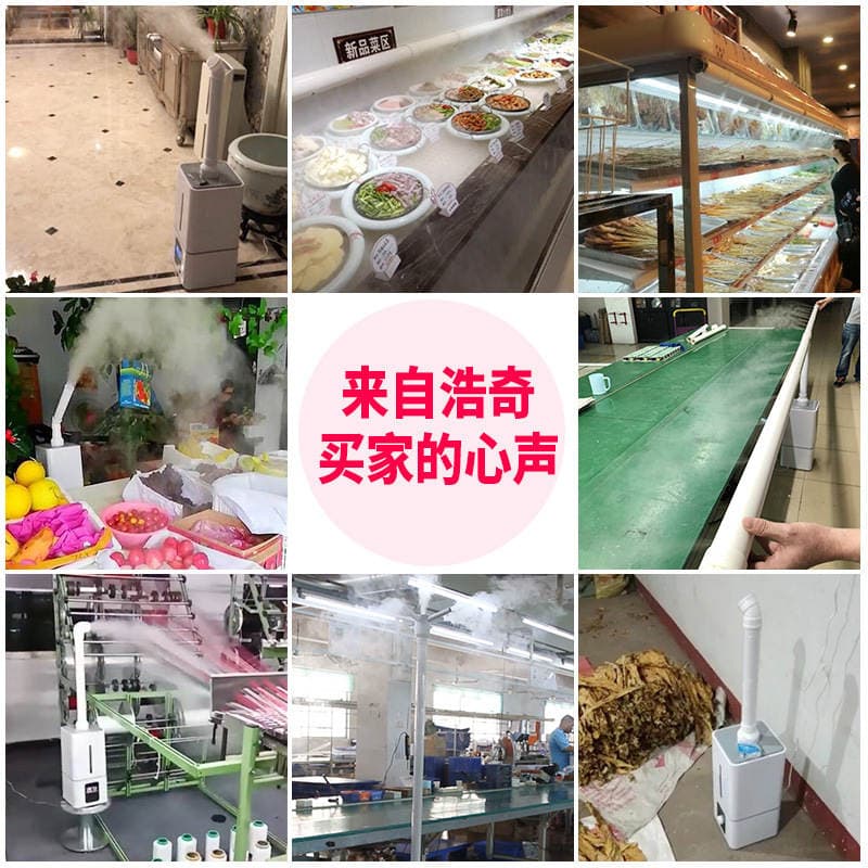 Source manufacturer Haoqi water-added industrial humidifier household commercial ultrasonic vegetable fresh-keeping large atomizer 2