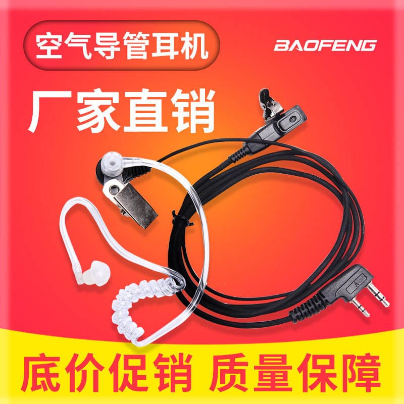Baofeng 888S 5R üçün K-başlıqlı Universal Qulaqlıq (Hava Kanalı, Qulaqcıq) 1