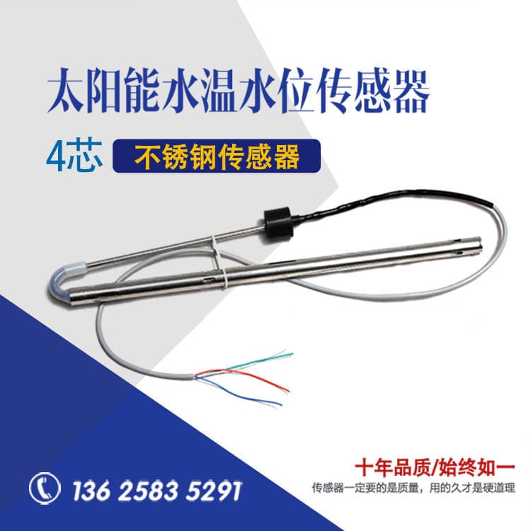 Factory wholesale solar sensor water heater water temperature water level sensor stainless steel scale meter probe 3
