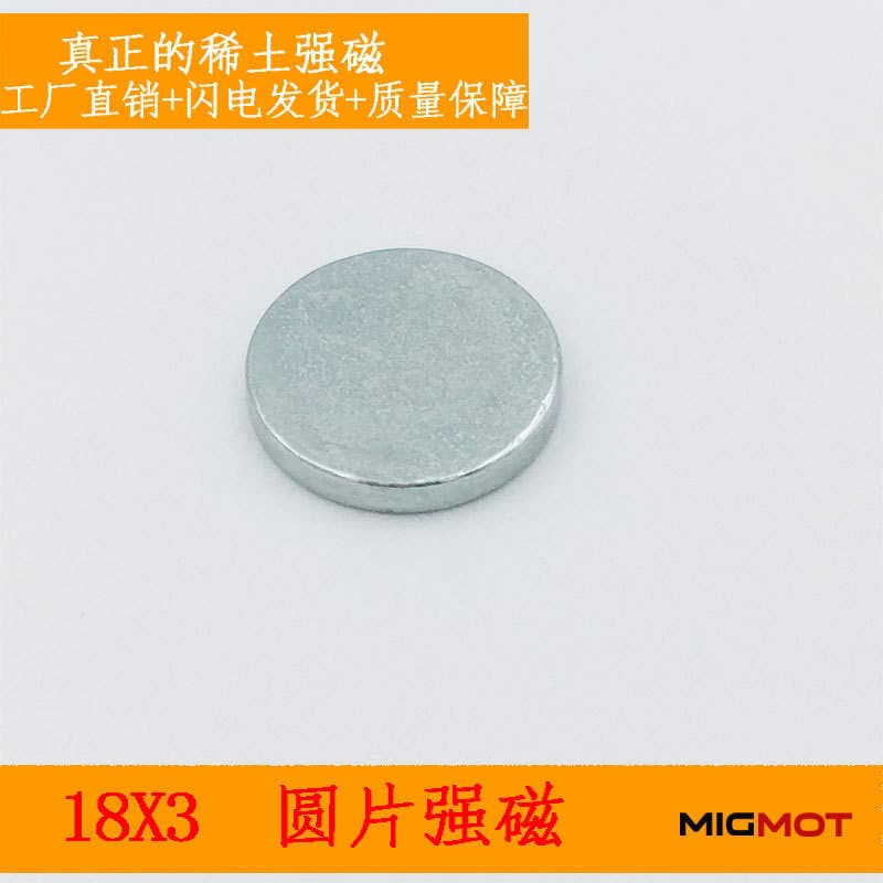 Factory Direct Sale 18*3 Strong Magnets Neodymium Iron Boron Round Strong Magnets for Bags and Leather Goods Magnetic Clasps Magnets Magnets for Iron Attraction 4