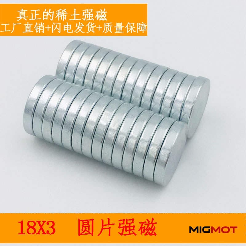Factory Direct Sale 18*3 Strong Magnets Neodymium Iron Boron Round Strong Magnets for Bags and Leather Goods Magnetic Clasps Magnets Magnets for Iron Attraction 3
