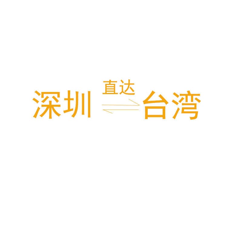 Taiwan's Dedicated Express Logistics Service for Clothing and Special Goods, Sea Freight, Air Freight, Door-To-Door Delivery, and Container Services 5