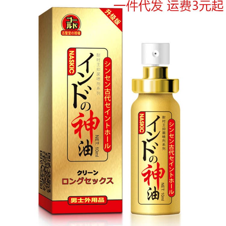 Ancient Shengtang Indian God Oil Three Generations and Five Generations Youth Edition Spray for Men 10ml Health Care Men's Yin Jia God Dew 3