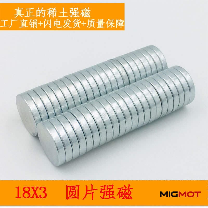 Factory Direct Sale 18*3 Strong Magnets Neodymium Iron Boron Round Strong Magnets for Bags and Leather Goods Magnetic Clasps Magnets Magnets for Iron Attraction 2
