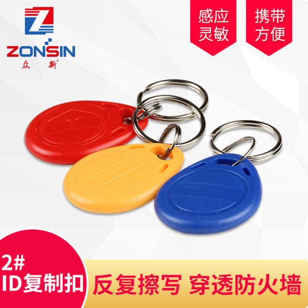 Id Can Copy Card T5577 Blank Access Control Card Repeatedly Erased Keychain 125K Sensor Can Write Id Card