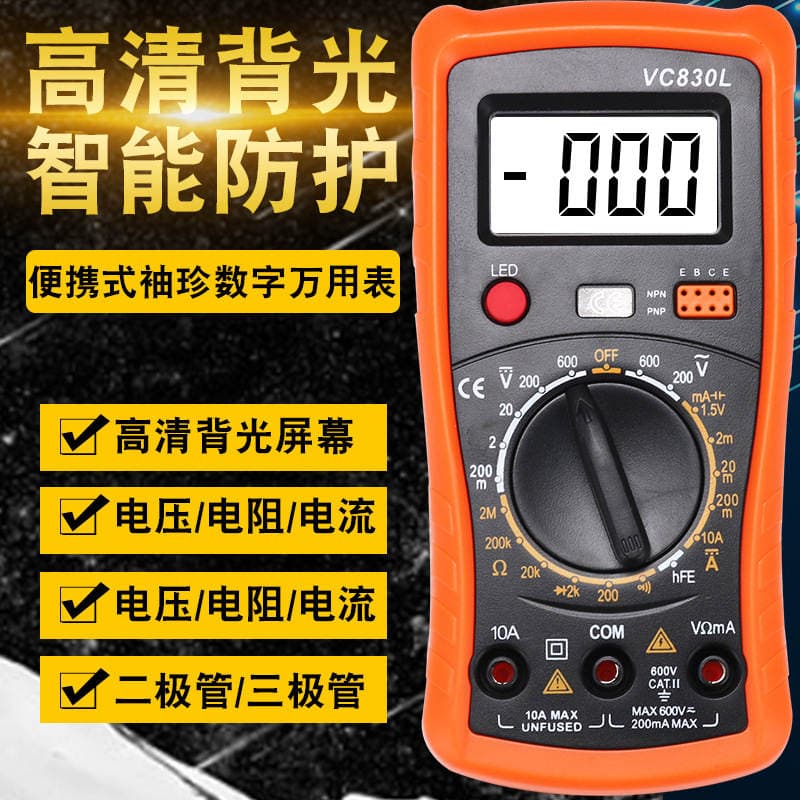 Precision Digital Multimeter Small Electrician Pocket Mini Digital Universal Meter A830L Full Protection with Buzzer 4