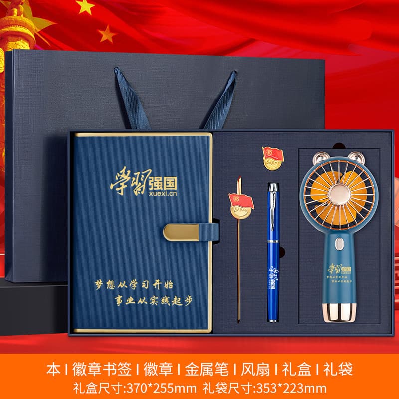 Blue notebook + badge + bookmark + handheld fan + metal pen blue box