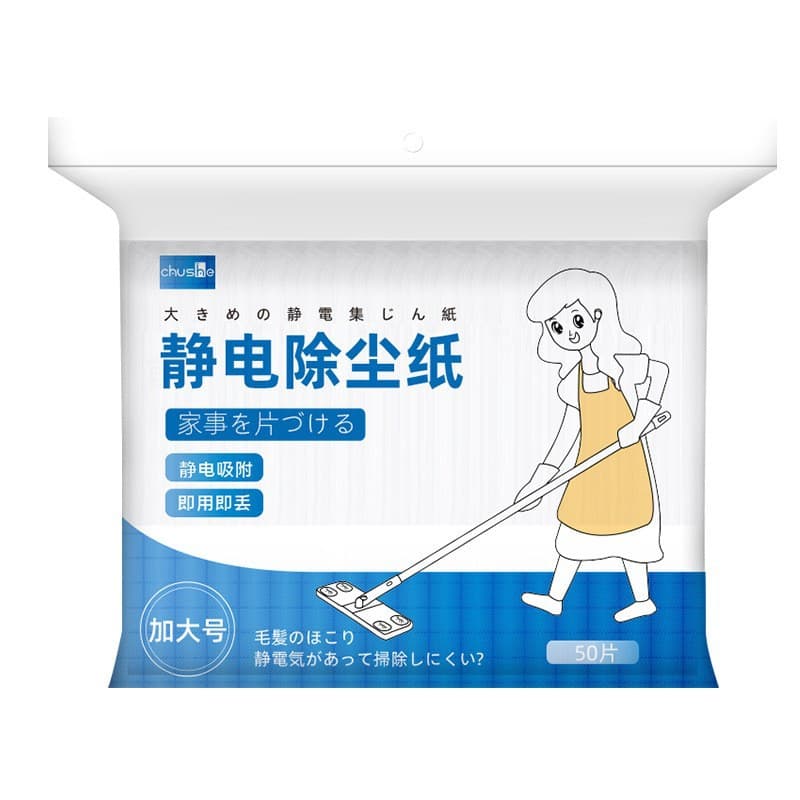 Large electrostatic dry towel 1 pack (50 pieces) 30*40