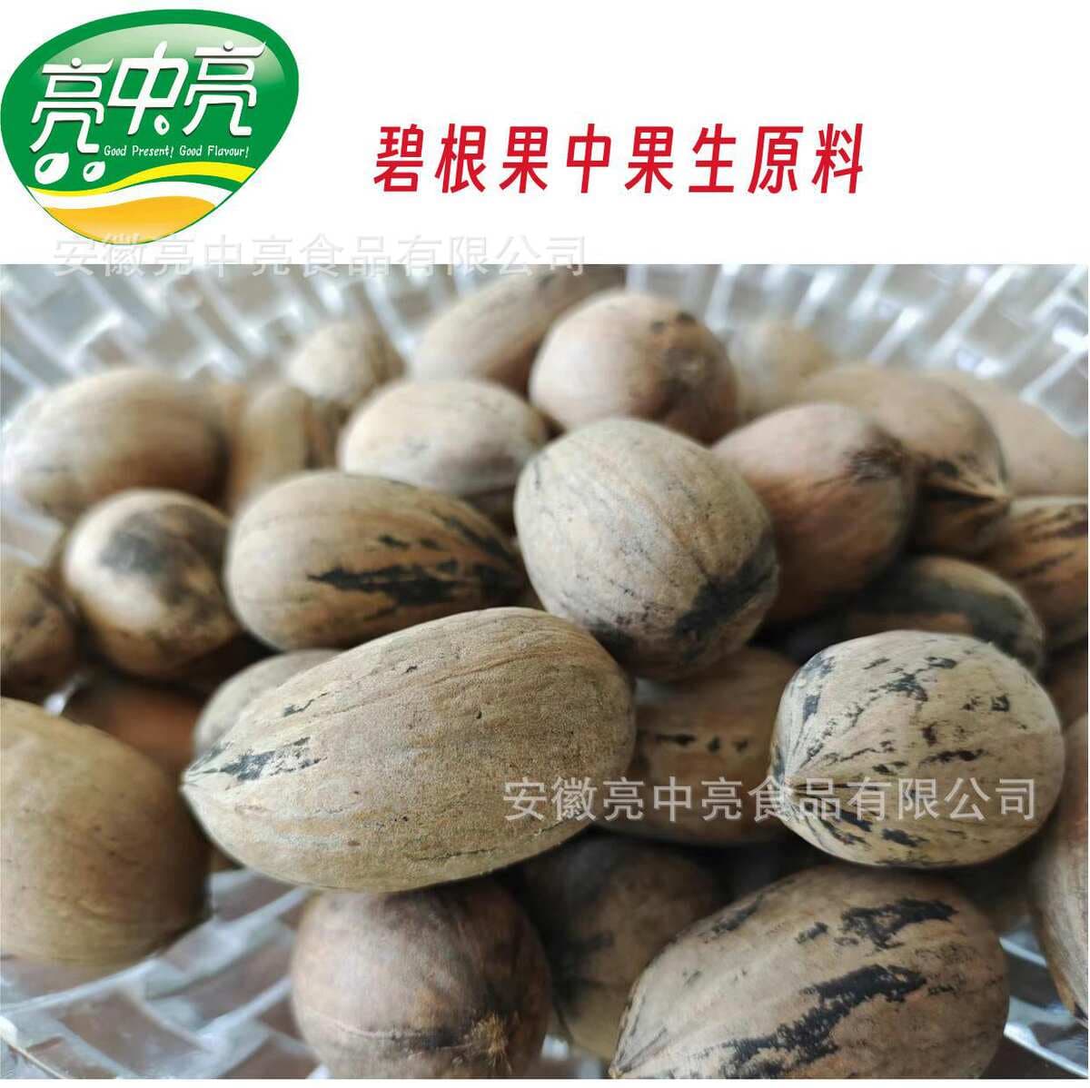 [Geng Raw Materials] Pecan Medium Fruit Raw Materials Raw Nuts Fresh Pecan Raw Materials Wholesale Black Dots 1