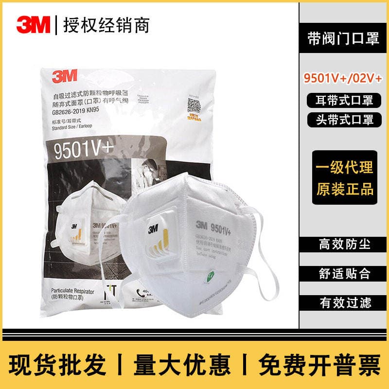 3m Mask 9502V+ Filtered Protective Dust-Proof Headband Pm2.5 Anti-Smog 9501V Dust Breathing Valve 1