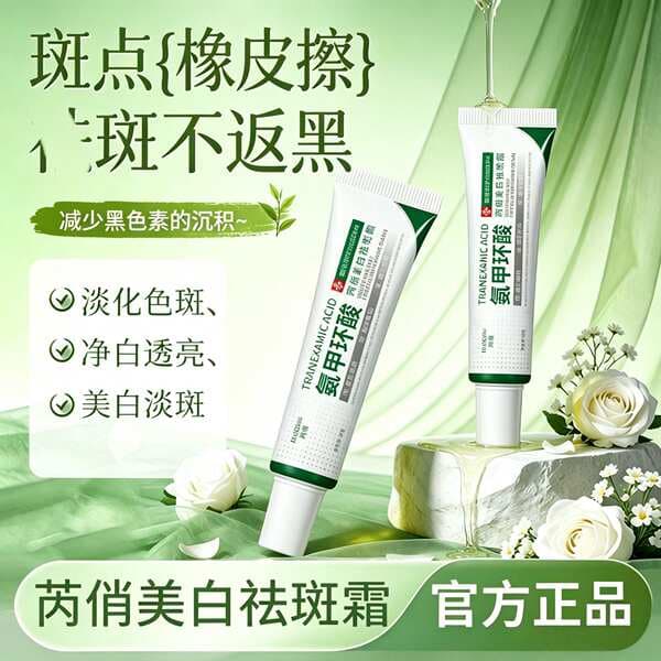 Tranexamic Acid Essence Cream for Whitening and Removing Freckles, Official Flagship Store for Removing Chloasma, Tranexamic Acid Breaks down Melanin