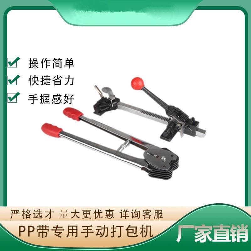 Kai Feng Strapping Machine Pp Belt Strapping Machine Manual Waste Paper Strapping Machine Pp Belt Manual Strapping Machine Wholesale Portable Type 2