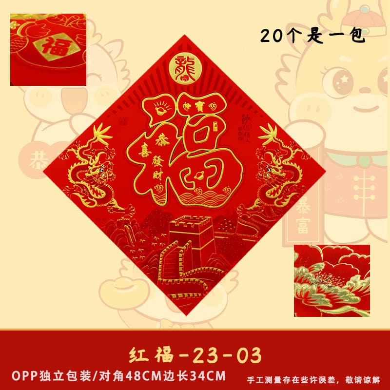 Hongfu-23-03 (20 pieces per pack)