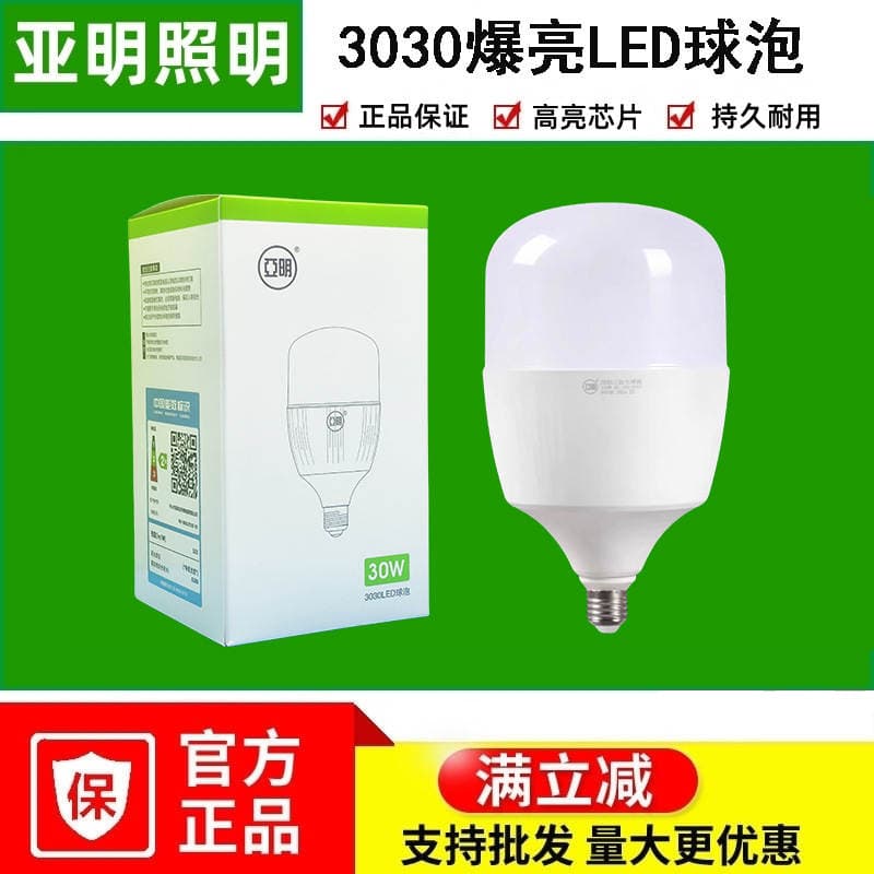 Yaming Lighting E27 LED lampa, 20W/30W/50W, çilçıraqlar və tavan lampaları üçün 3