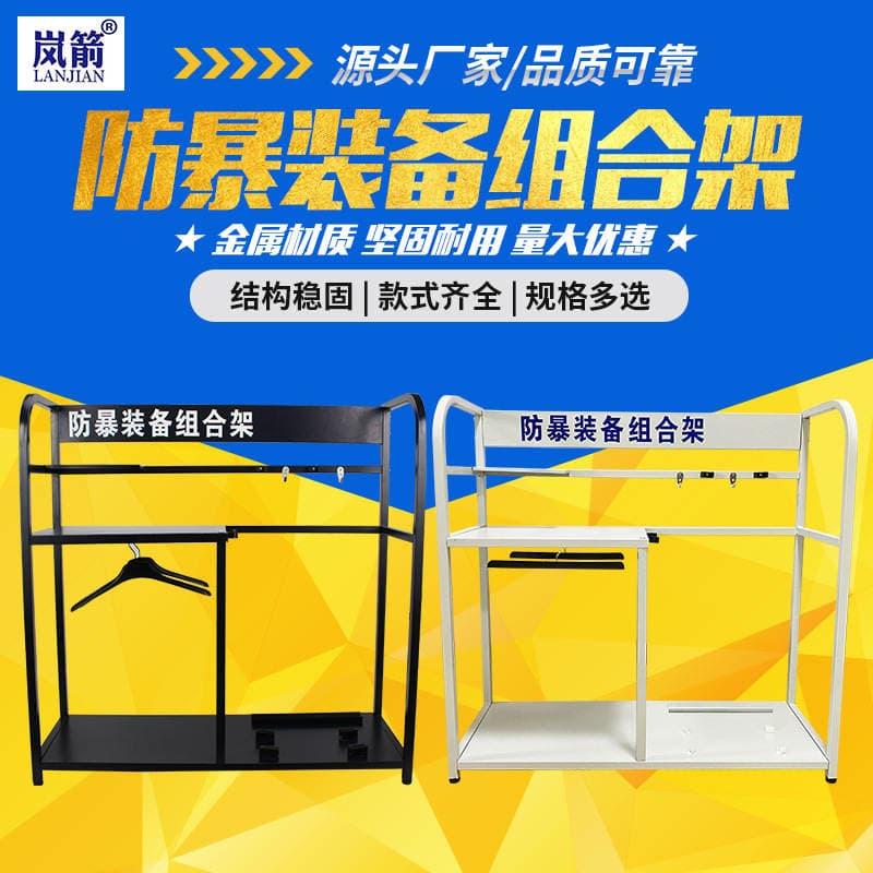 Wholesale Security Equipment Eight-Piece Set Riot Control Steel Fork Shield Stab-Proof Clothing Placement Rack Riot Control Equipment Rack Combination Rack 2