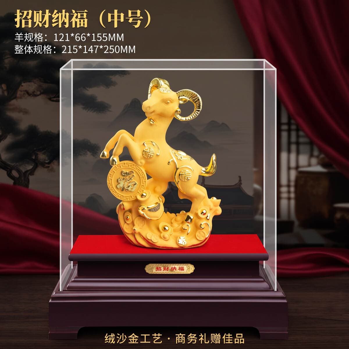 Gold-Plated Sheep Figurine for Feng Shui Wealth, 12 Zodiac Sheep, Opening Ceremony Gift, Insurance Company Gift 4